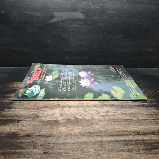 รักบัว ปีที่ 1 ฉบับที่ 3 ก.ย.-ธ.ค.2543 รูปที่ 3