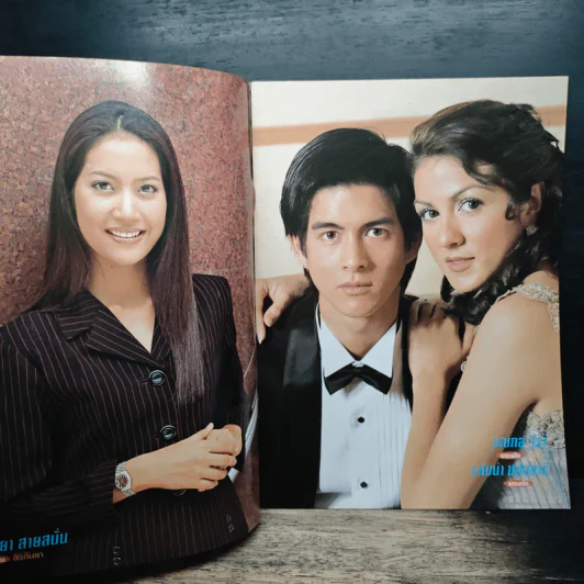 สายธารหัวใจ เรื่องย่อละคร ทีวีแม็กกาซีน รูปที่ 6