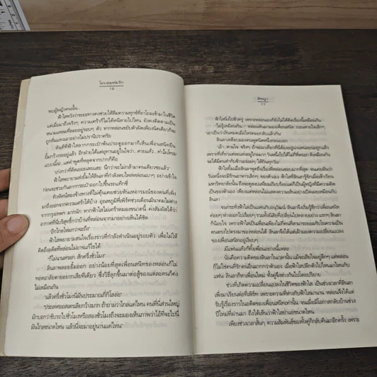 โอบลมห่มรัก - พิชญา รูปที่ 7