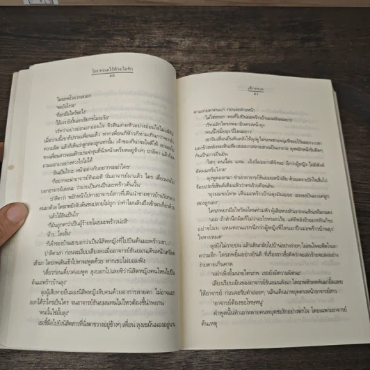โอบทะเลไว้ด้วยไอรัก - เด็กทะเล รูปที่ 7