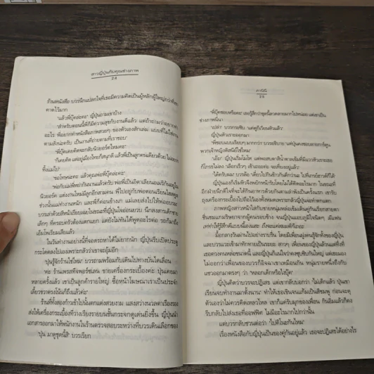 สาวญี่ปุ่นกับคุณช่างภาพ - ภานินี รูปที่ 7