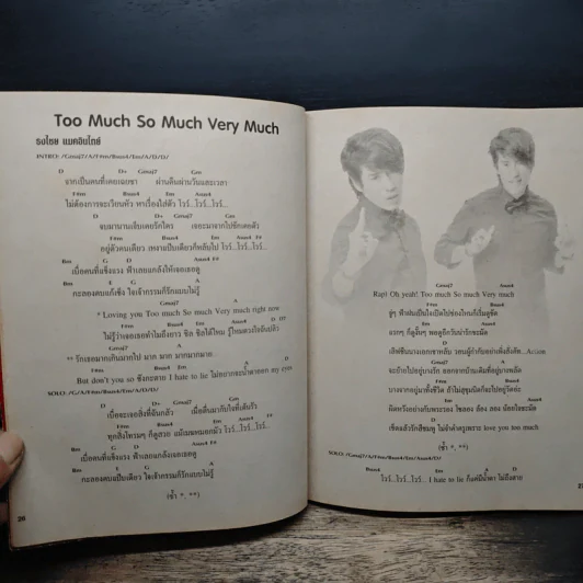 MusicFocus มิวสิคโฟกัส No.21 รูปที่ 9