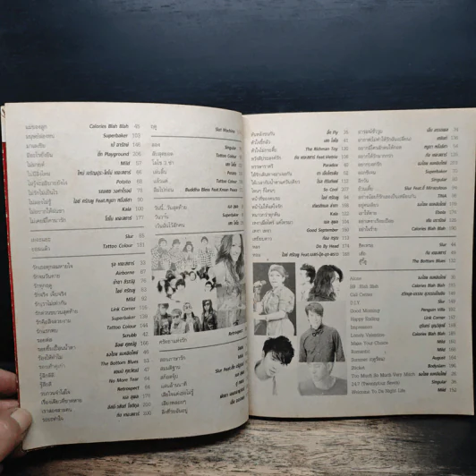 MusicFocus มิวสิคโฟกัส No.21 รูปที่ 8