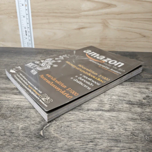 Amazon Make Me Rich สร้างความรวยด้วย Amazon - ตราวุทธิ์ เหลืองสมบูรณ์ รูปที่ 3