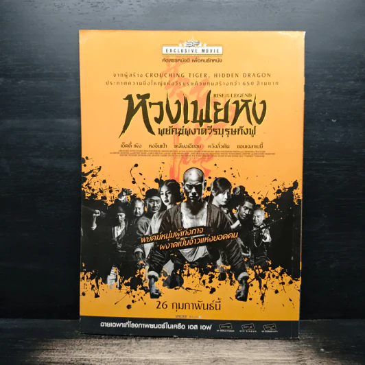 ต่วยตูนพิเศษ ปีที่ 40 ฉบับที่ 480 ก.พ.2558 รูปที่ 2