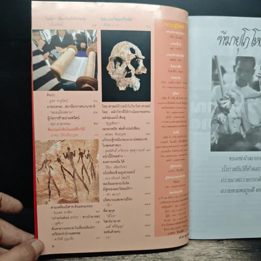 ต่วยตูนพิเศษ ปีที่ 31 ฉบับที่ 370 ธ.ค.2548 รูปที่ 8