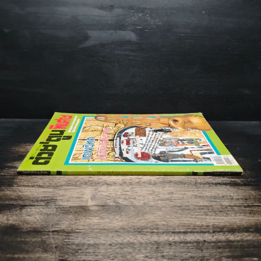 ต่วยตูนพิเศษ ปีที่ 40 ฉบับที่ 477 พ.ย.2557 รูปที่ 3
