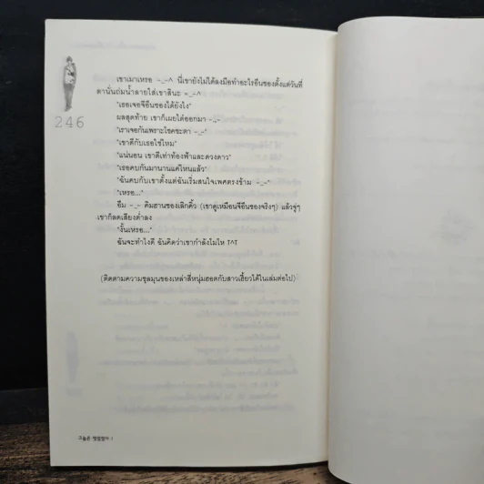 หนุ่มฮอตสาวเฮี้ยวรักเปรี้ยวอมหวาน เล่ม 1 - Guiyeoni รูปที่ 8