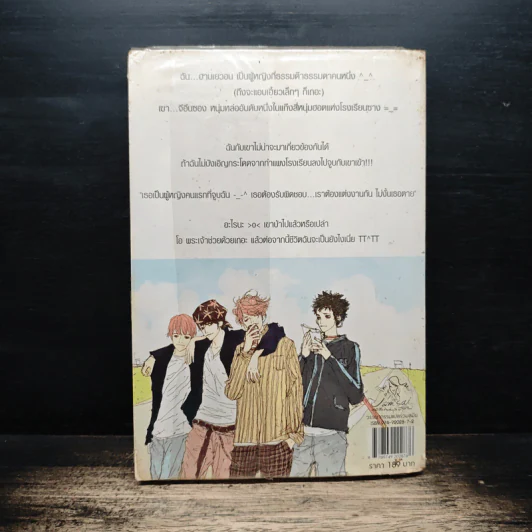หนุ่มฮอตสาวเฮี้ยวรักเปรี้ยวอมหวาน เล่ม 1 - Guiyeoni รูปที่ 2