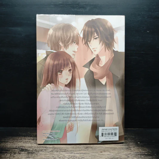 Hot Secret Rose ภารกิจ ก่อการรักวัดพิกัดหัวใจร้ายเกินร้อย! - Hideko_Sunshine รูปที่ 2
