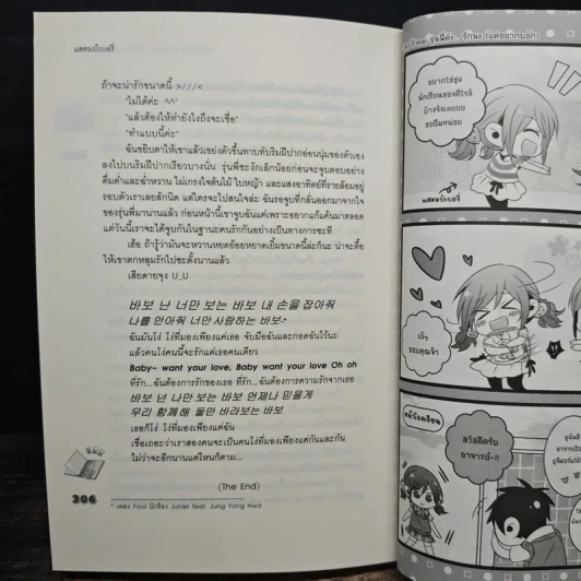 [K]-Final รุ่นพี่คะ...รักนะ(แค่อยากบอก) - แสตมป์เบอรี่ รูปที่ 8