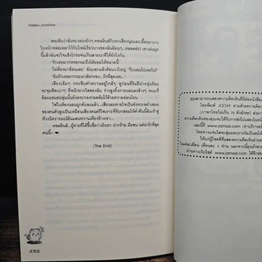 Phantom Spy สืบสวนรักไล่ล่าหัวใจนายสุดฮอต - Hideko_Sunshine รูปที่ 8