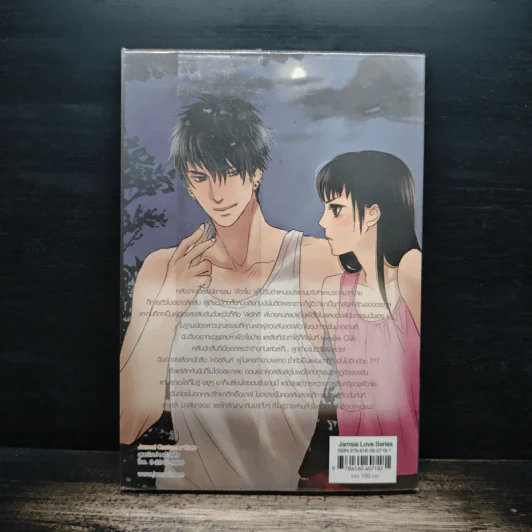 Phantom Spy สืบสวนรักไล่ล่าหัวใจนายสุดฮอต - Hideko_Sunshine รูปที่ 2