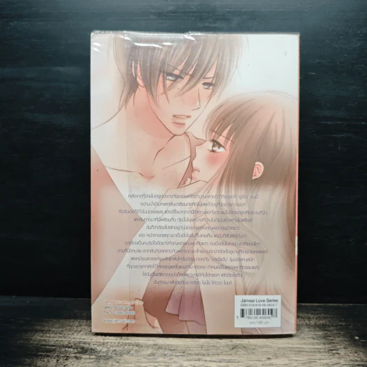 Hot Secret Room ภารกิจ กระซิบรักใกล้ชิดหัวใจร้ายเกินควบคุม! - Hideko_Sunshine รูปที่ 2