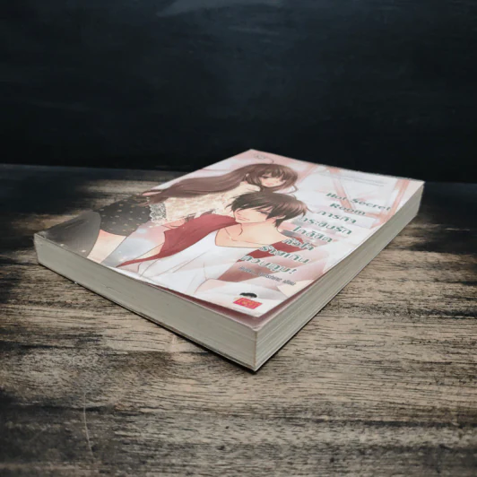 Hot Secret Room ภารกิจ กระซิบรักใกล้ชิดหัวใจร้ายเกินควบคุม! - Hideko_Sunshine รูปที่ 4