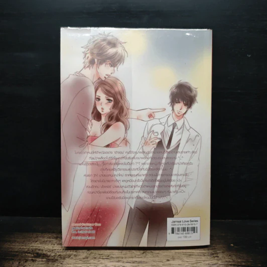 Guilty Fairy Tale ล่ารักเร้นร้าย กระชากหัวใจยัยสุดฮอต! - Hideko_Sunshine รูปที่ 2