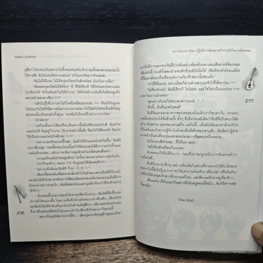 Hot Secret Plan ปฏิบัติการอันตรายท้าทายหัวใจนายมือกลอง - Hideko_Sunshine รูปที่ 8