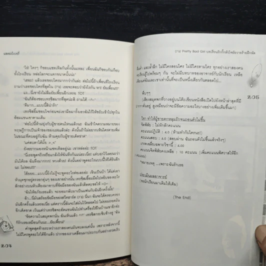 [7's] Pretty Bad Girl บทเรียนรักกั๊กหัวใจยัยวายร้ายฝึกหัด - แสตมป์เบอรี่ รูปที่ 8