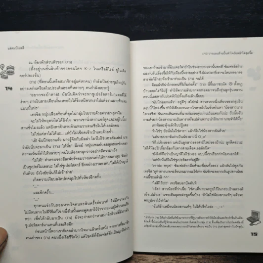 [7's] วางแผนร้ายปั้นหัวใจยัยหน้าใสสุดจี๊ด - แสตมป์เบอรี่ รูปที่ 8