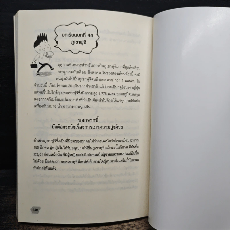 หลักการบริหารงานสไตล์ญี่ปุ่น - ถนอมศักดิ์ จิรายุสวัสดิ์ รูปที่ 9