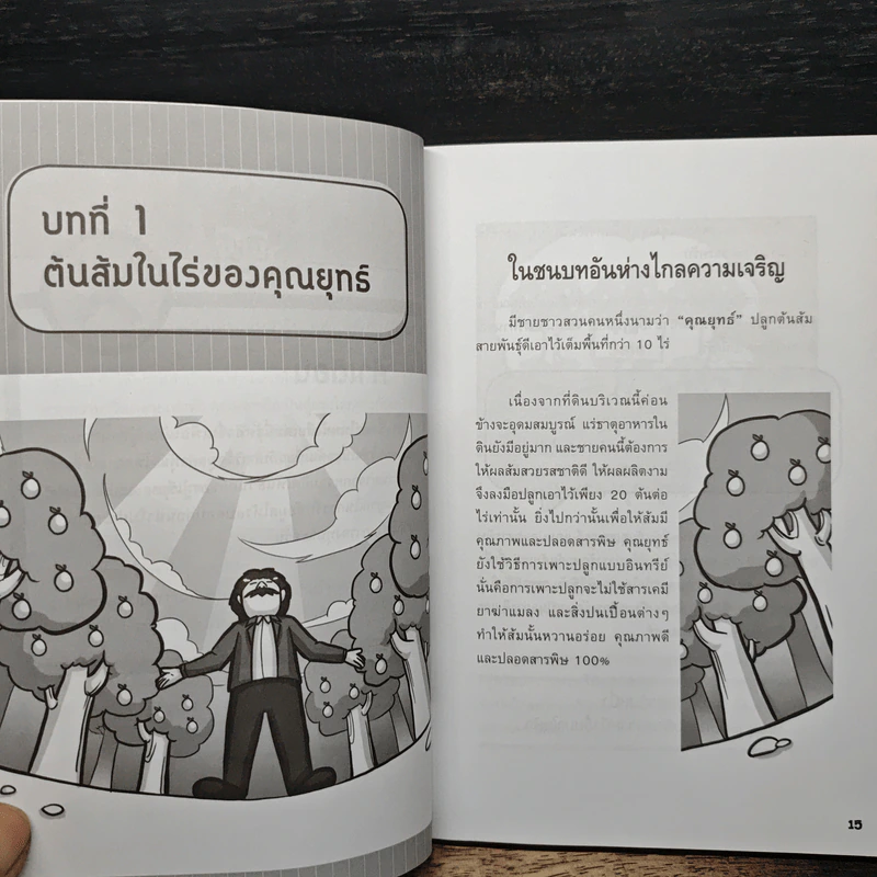 วัดมูลค่าหุ้น สไตล์ VI ไม่ยาก รูปที่ 10