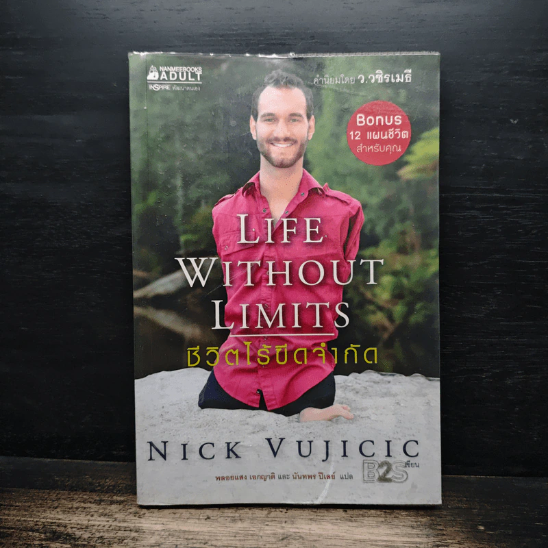 Life Without Limits ชีวิตไร้ขีดจำกัด - Nick Vujicic รูปที่ 1