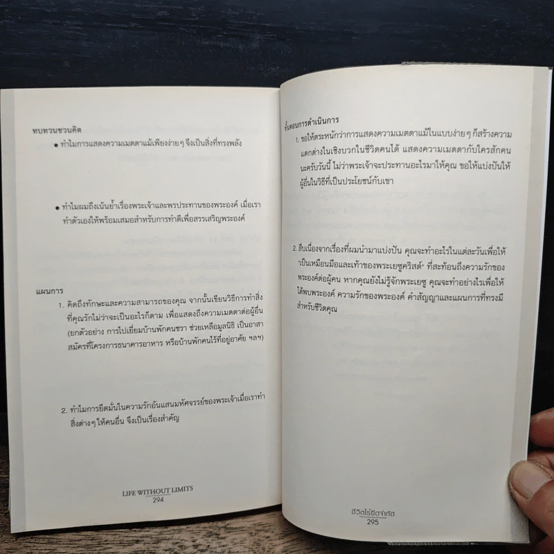 Life Without Limits ชีวิตไร้ขีดจำกัด - Nick Vujicic รูปที่ 9