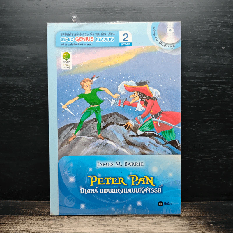 Peter Pan ปีเตอร์ แพนแห่งแดนมหัศจรรย์ - Se-Ed Genius Readers Stage 2 รูปที่ 1