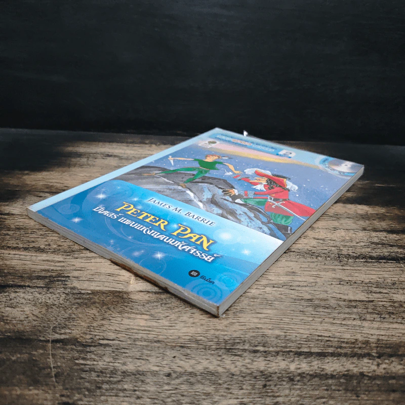 Peter Pan ปีเตอร์ แพนแห่งแดนมหัศจรรย์ - Se-Ed Genius Readers Stage 2 รูปที่ 4