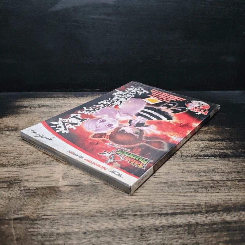 หนังสือ Tales Runner คัมภีร์เทพ IV - คุณชายอาม รูปที่ 5