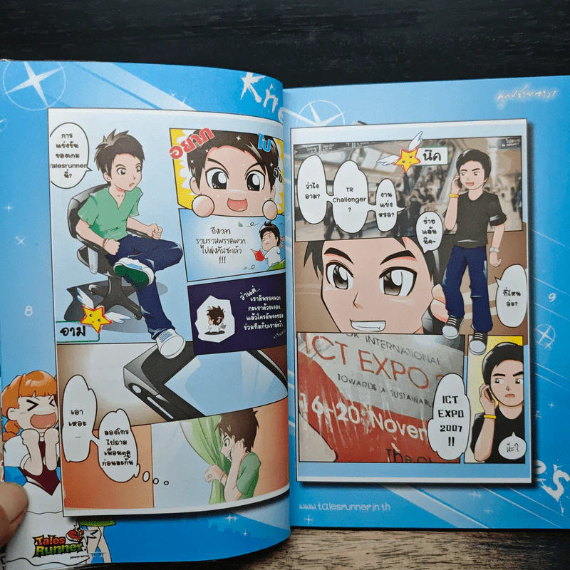 Tales Runner คัมภีร์เทพ V รูปที่ 8