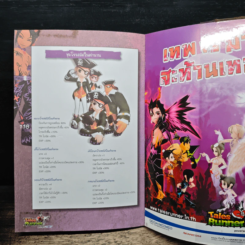 Tales Runner คัมภีร์เทพ I - คุณชายอาม รูปที่ 9