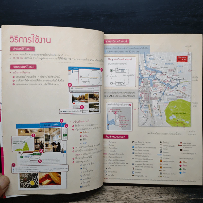 เที่ยวล่าสุด เกียวโต-โยโกฮาม่า รูปที่ 7