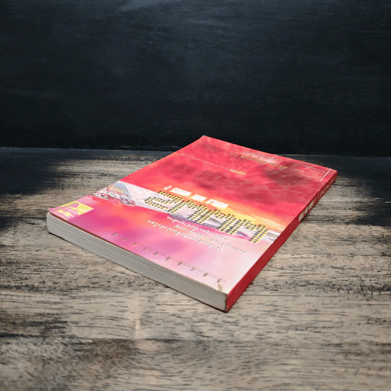 World Wide Words 2 - Enconcept รูปที่ 5