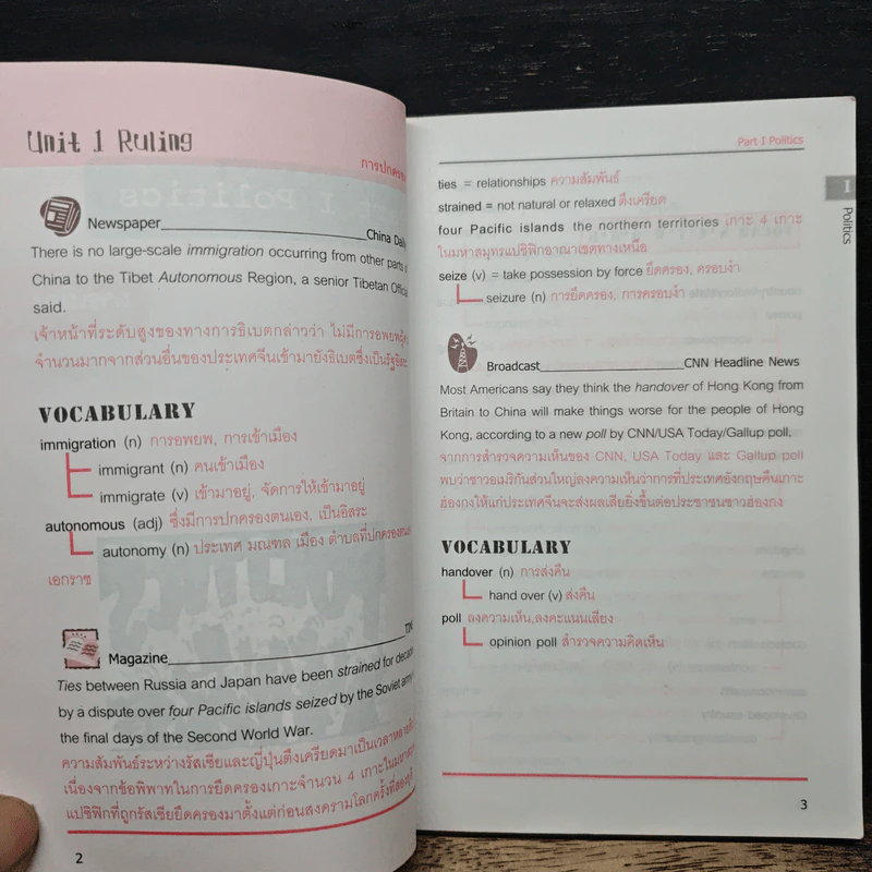 World Wide Words 2 - Enconcept รูปที่ 8