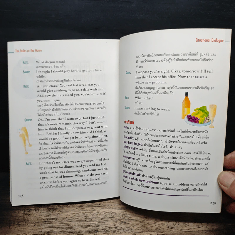 Love and Share รักและแบ่งปัน เรียนภาษาอังกฤษจากเรื่องที่คุณชื่นชอบ - แอนดรูว์ บิ๊กส์ รูปที่ 9