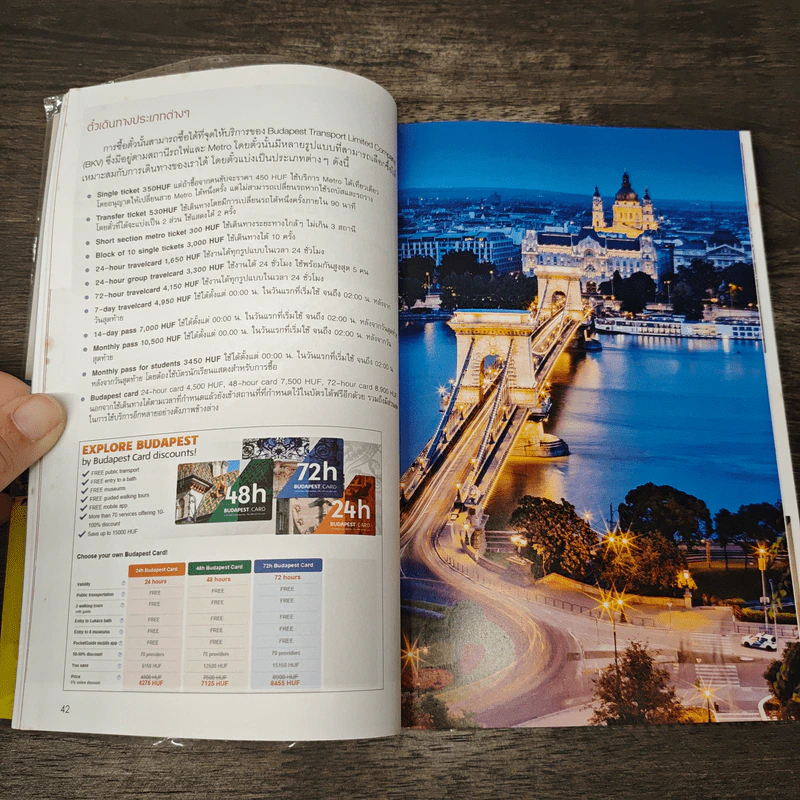 ยุโรป เส้นทางสายโรแมนติก - DPLUS GUIDE รูปที่ 7