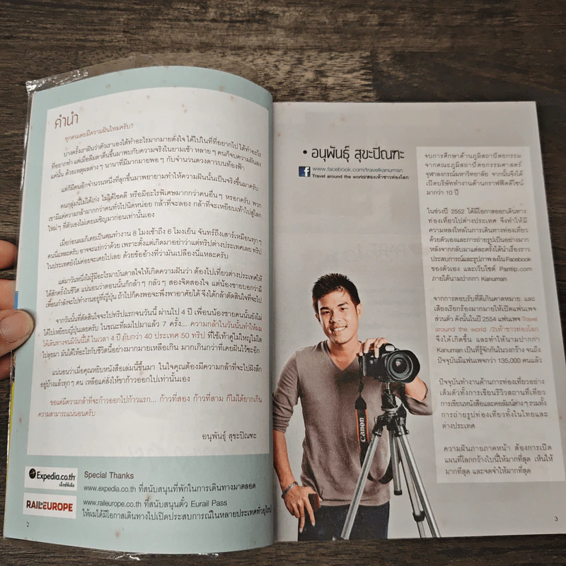 ยุโรป เส้นทางสายโรแมนติก - DPLUS GUIDE รูปที่ 6