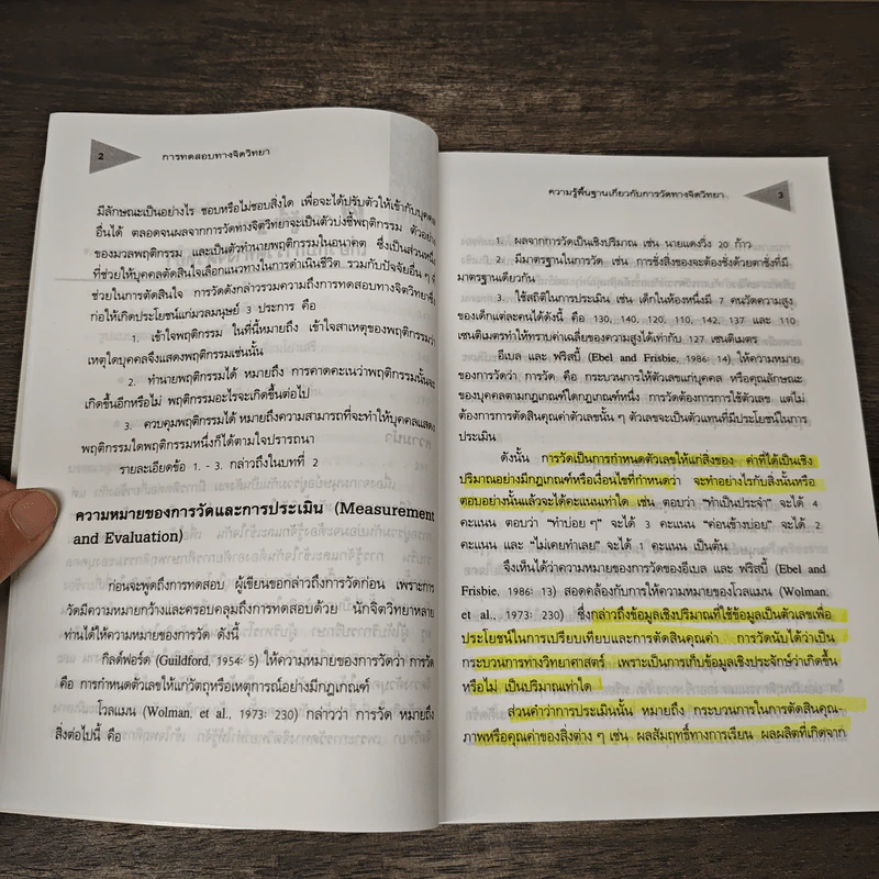 การทดสอบทางจิตวิทยา - ม.ร.ว.สมพร สุทัศนีย์ รูปที่ 7