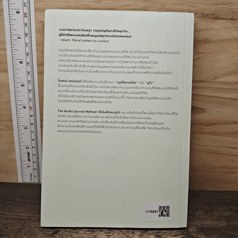 The Bullet Journal Method - Ryder Carroll รูปที่ 5