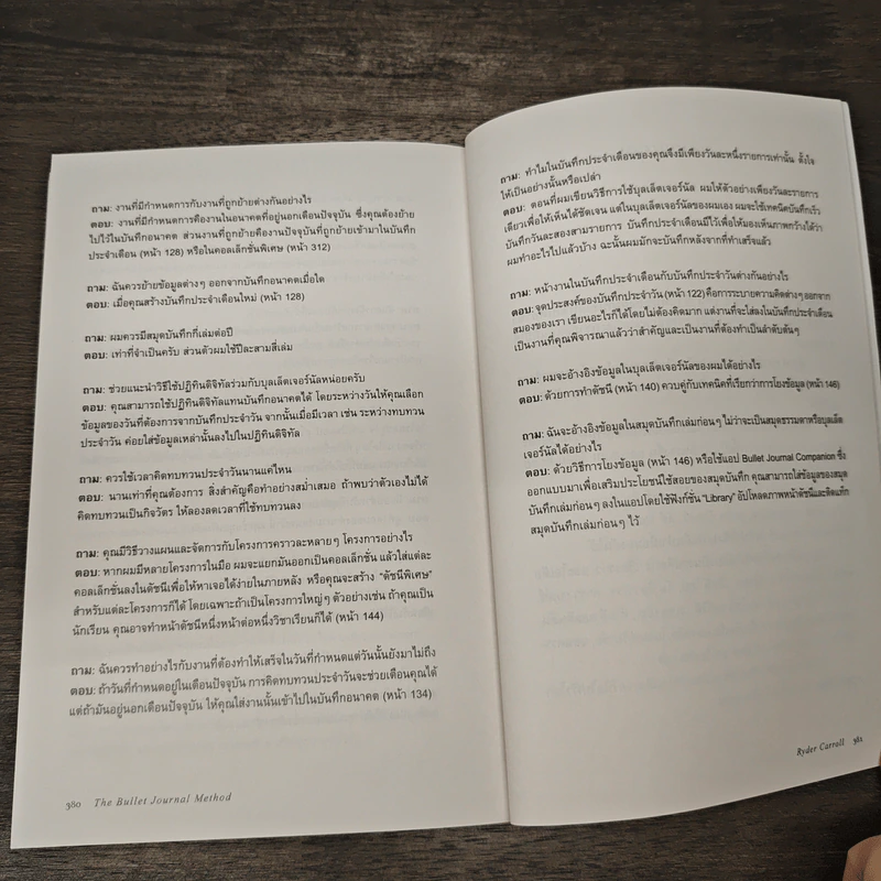 The Bullet Journal Method - Ryder Carroll รูปที่ 9