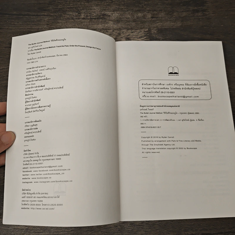 The Bullet Journal Method - Ryder Carroll รูปที่ 6