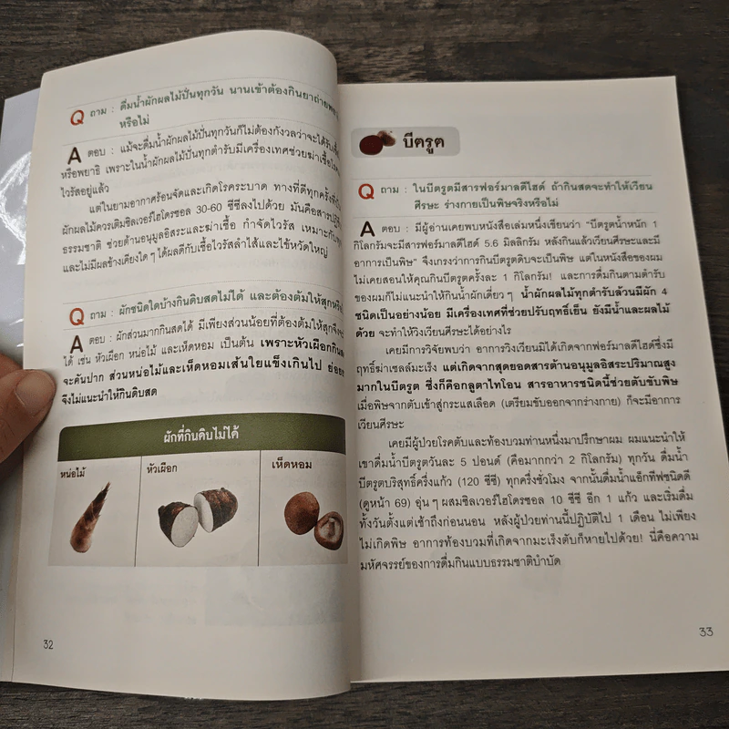น้ำผักผลไม้ปั่นต้านโรคร้าย - Dr.Tom Wu รูปที่ 7