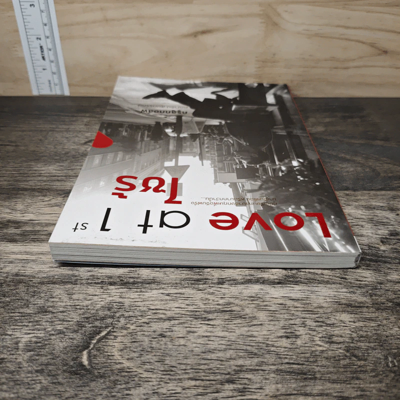 Love at 1st ไซร้ - ครูลูกกอล์ฟ คณาธิป รูปที่ 4