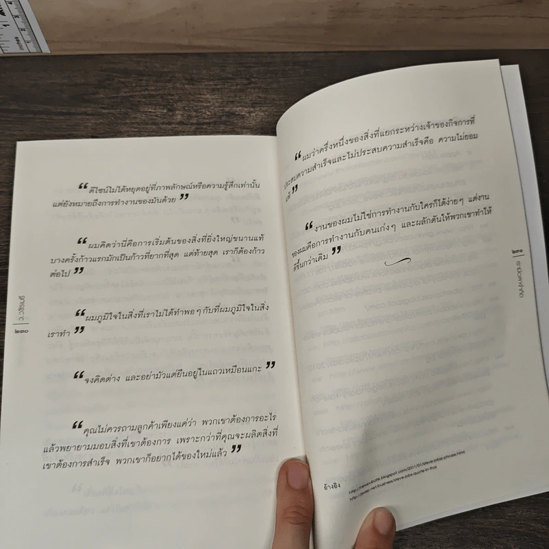 เรามีเวลาจำกัด - ว.วชิรเมธี รูปที่ 10