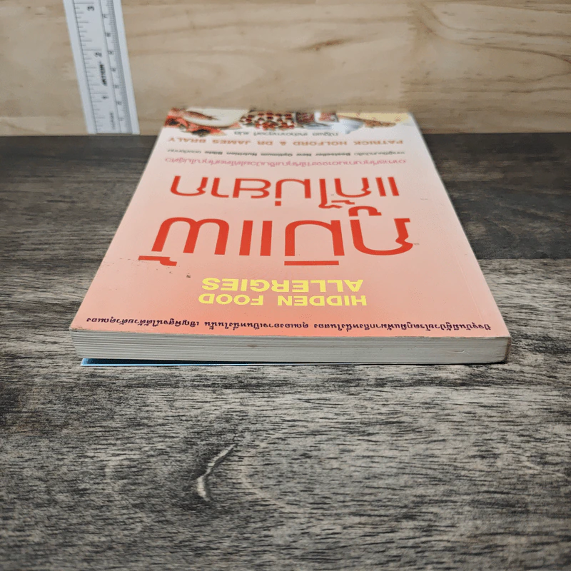 ภูมิแพ้แก้ไม่ยาก - ณัฐพล เหล่าอากาสุวงศ์ รูปที่ 4