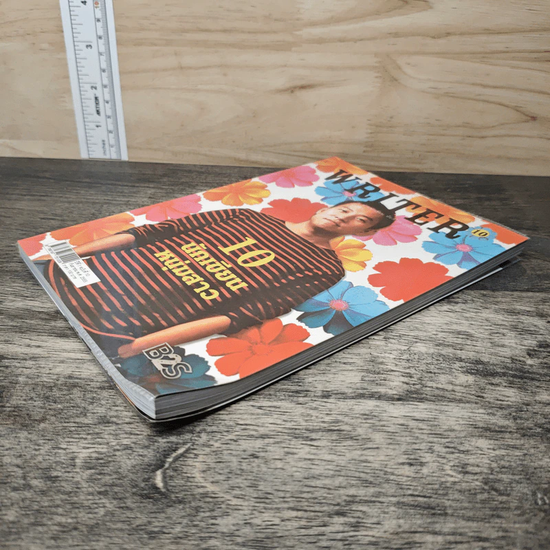 Writer ปีที่ 1 ฉบับที่ 10 นิ้วกลม รูปที่ 3