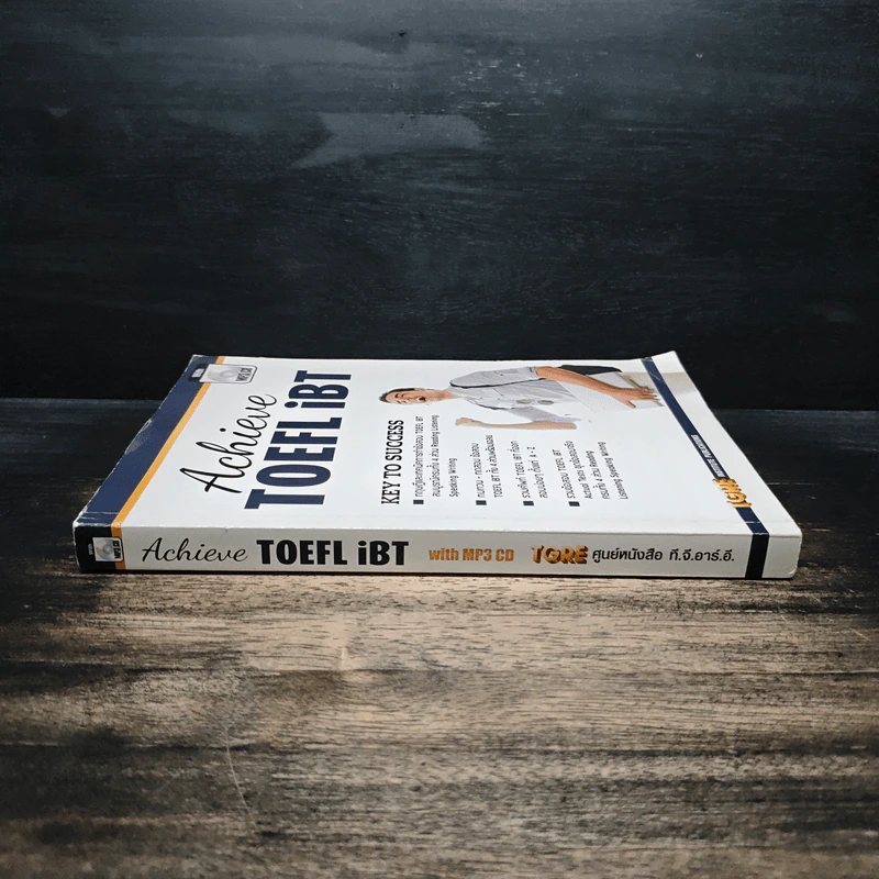 Achieve TOEFL iBT รูปที่ 3