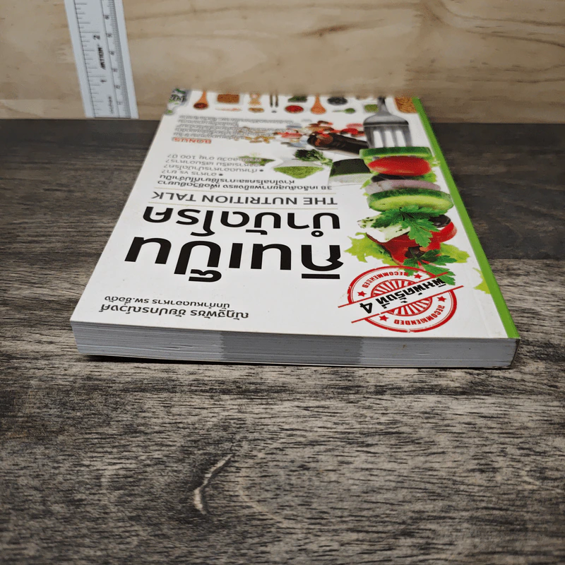กินเป็นบำบัดโรค - ณัฏฐพัชร ชัยปกรณ์วงศ์ รูปที่ 4