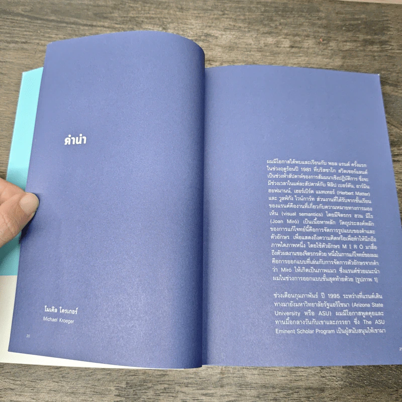 Paul Rand: Conversations with Students - Michael Kroeger รูปที่ 8